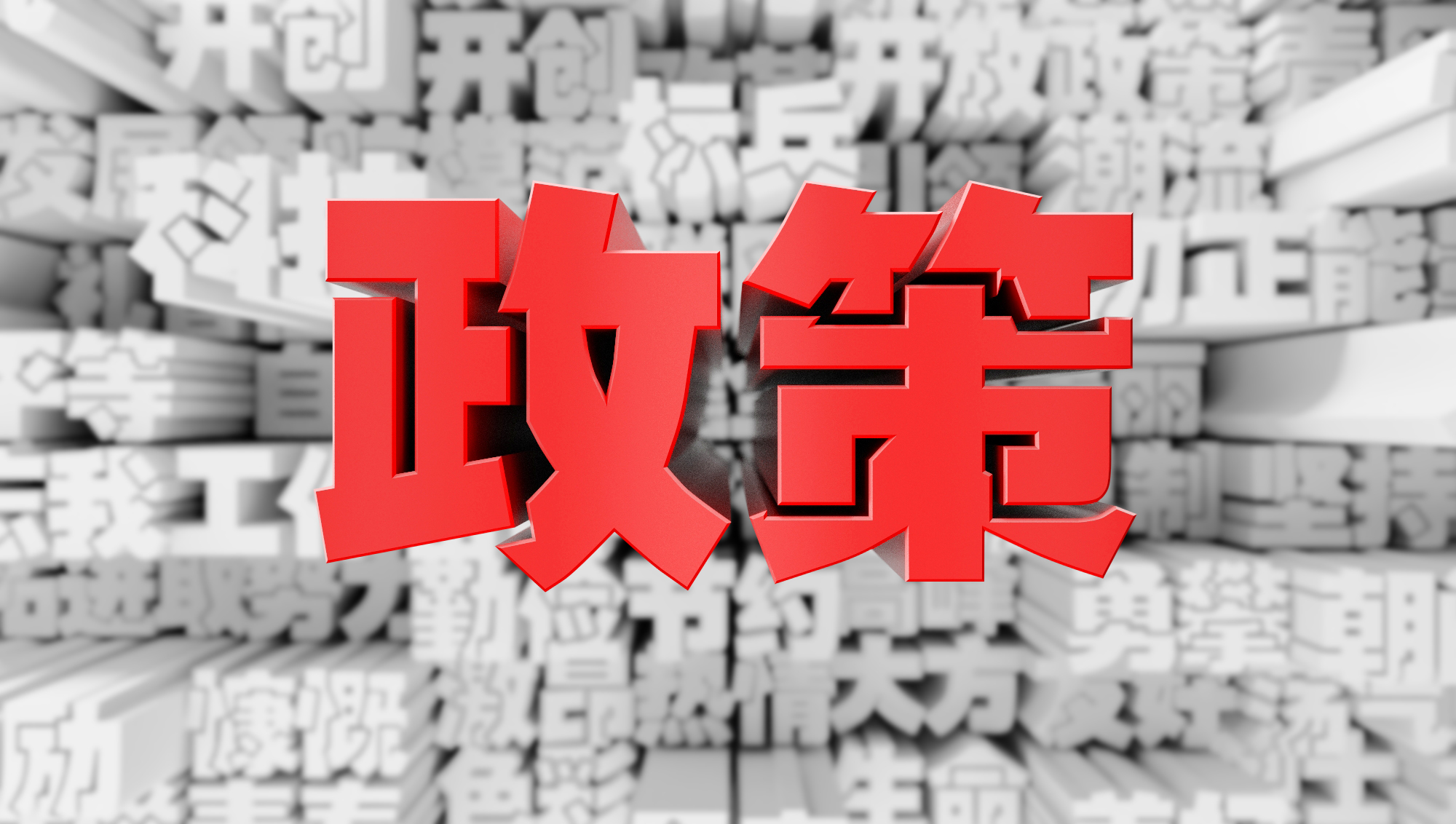 關(guān)于《湖南省公共租賃住房分配和運(yùn)營管理辦法》的解讀