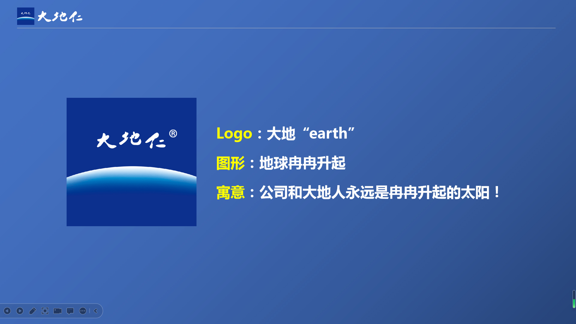 前進(jìn),無止境 —— 大地仁講堂安裝專場培訓(xùn)