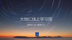 抗拒疫情，萬眾一心！特殊的假期，學習不擱淺！