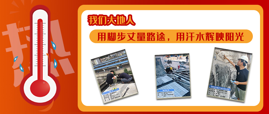 【我們大地人②】用腳步丈量路途，用汗水輝映陽光