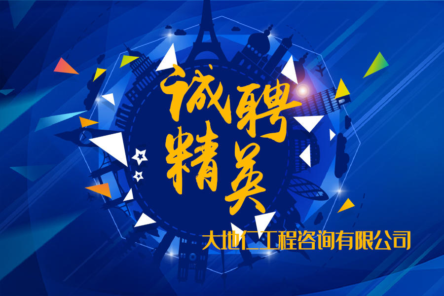 【招聘】看過(guò)來(lái)，找的就是優(yōu)秀的你！