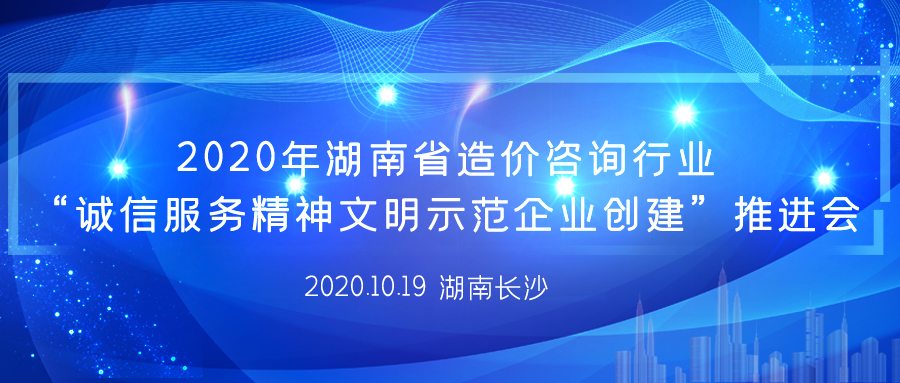 大地仁參加省造價站誠信服務精神文明示范企業(yè)創(chuàng)建推進會 并做典型發(fā)言
