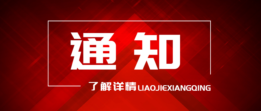 省住建廳|關(guān)于調(diào)整房屋建筑市政施工項目電子評標系統(tǒng)招標文件有關(guān)內(nèi)容的函