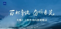 <b>崗位競聘｜第一期內(nèi)部競聘圓滿舉行！</b>
