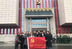 <b>黨建｜大地仁黨支部開展“學黨史，強信念，筑信仰”主題黨日活動</b>