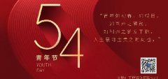 五四|年輕人這樣學黨史