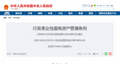 <b>行業(yè)資訊 | 國(guó)務(wù)院確定：工程竣工決算不得超過(guò)1年！</b>