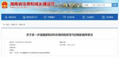 如何應(yīng)對(duì)建筑材料價(jià)格異常波動(dòng)，請(qǐng)參考省住建廳最新指導(dǎo)意見(jiàn)